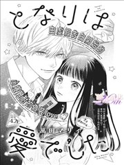 漫趣漫画软件作品巷口的云封面图